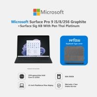 ราคา Microsoft Surface Pro 9 i5 8 256 Graphite Microsoft Surface Sig KB With Pen Thai (16696610124)