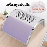 ราคา เครื่องดูดฝุ่นเล็บ พัดลมสำหรับเล็บฝุ่นเล็บเครื่องดูดฝุ่นเล็บเล็บพัดลมเล็บพัดลม 80W 3 ใบพัด (14467294194)