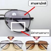 ราคา แว่นกันแดด สายตายาว สองเลนส์ มีค่าสายตายาวและสายตาปกติ (9059057475)