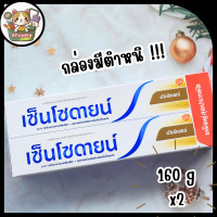 ราคา มีตำหนิ แพ็คคู่ Sensodyne Multi Care ยาสีฟัน เซ็นโซดายน์ มัลติ แคร์ 160 กรัม 2 (21110720435)