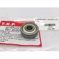 ราคา ลูกปืนฝาแคร้ง ลูกปืน 638 มีโอ 115 CC คาร์บู ฟีโน นูโว MIO FINO NOUVO BEARING 638 เกรดแท้โรงงาน อะไหล่มอร์เตอร์ไซค์ (15922994762)