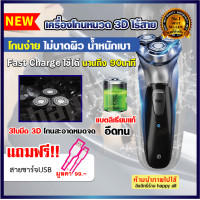ราคา เครื่องโกนหนวด เครื่องโกนหนวดไฟฟ้า 3D มีหัวกันจอน เครื่องโกนหมวด เครื่องโกนหมวดไฟฟ้า เครื่องโกนหนวก เครื่องโกนหวนด เครื่องโกนหนวย เครื่องโกนหนวน เครื่องโกนหนว เครื่องโกนหนวย โกนหนวดไฟฟ้า ที่โกนหนวดไฟฟ