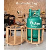 ราคา ที่รองถังแก๊สปิคนิค มินิมอล ฐานรองถังแก๊สแบบไม้ ล้อเลื่อนรองถังแก๊ส (21289971362)