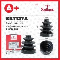 ราคา ยางหุ้มเพลานอก SBT 127A รุ่น MITSUBISHI E CAR 1 5 1 6 ปี 1992 2000 CK2 ปี 2001 2005 (20127747659)