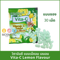 ราคา วิตามินซี แบบเม็ดอม VITA C แบบซอง 30 เม็ด เลม่อน ส้ม องุ่น สับปะรด สตรอเบอร์รี่ (13170463983)