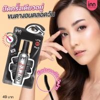 ราคา มาสคาร่าสีดำสนิทแบบซอง พกพาง่าย ไม่เลอะเทอะจาก Inn Beauty Magic Lash Curl 01 Long Black (20666654616)