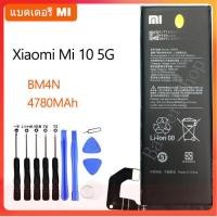ราคา แบตของแท้ แบตเตอรี่ Xiaomi Mi 10 5G Xiaomi Mi10 5G battery BM4N 4780MAh (16486178192)