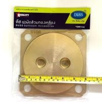 ราคา ฝาส้วมทองเหลือง 4นิ้ว 5นิ้ว 6นิ้ว ยี่ห้อดัสDUSS ฝาปิดส้วมทองเหลือง ของแท้100 (20203207120)
