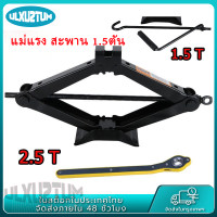 ราคา แม่แรง สะพาน 1 5ตัน แม่แรง ยกรถ 2 5Ton แม่แรงสะพาน แม่แรงยกรถ แม่แรง แม่แรงยกรถยนต์ 2 5 ตัน แบบมือโยก (18619005215)