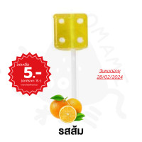 ราคา อมยิ้มลูกใหญ่ อมยิ้มลูกเต๋า อมยิ้มหัวเห็ด อมยิ้มยักษ์ 28g ชิ้น อมยิ้มปาร์ตี้ มีให้เลือกทั้งหมด 4 รส อมได้ทั้งวัน หวานอร่อย ได้รสผลไม้ (17880174040)