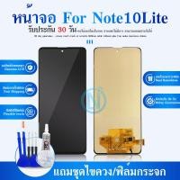 ราคา LCD Display SAMSUNG Note 10 Lite จอNote10Lite LCD Display พร้อมทัชสกรีน (21232302887)