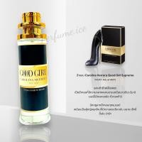 ราคา น้ำหอม Carolina Herrera Good Girl Supreme 35ml (20929428533)