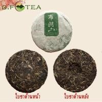 ราคา ชาผู่เอ๋อร์หมัก ชาสุก357กรัม ชาปีนด่าว ยูนนานชีจื่อปิ่ง มีของขวัญและชาอื่น 普洱茶饼 (21033884617)