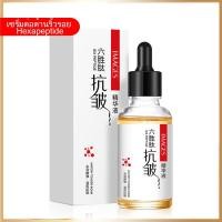 ราคา เซรั่มลดริ้วรอย เฮกซาเปปไทด์เซรั่ม ลบเลือนริ้วรอย 7 วัน เซรัมบำรุงหน้า เซรัมหน้าขาวใส เซรั่มลดฝ้ากระ ไวท์เทนนิ่ง ชุ่มชื้นและกำจัดริ้วรอย เซรั่มยกกระชับ เซรั่มกระชับใบหน้าเซรั่มใบบัวบก (15895459149)
