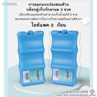 ราคา M008 กระเป๋าเก็บความเย็น V cool กระเป๋าใส่ขวดนม กระเป๋าเก็บอุณหภูมิสำหรับใส่ขวดนม แม่และเด็ก เก็บอุณหภูมิได้ ของใช้ (20526323886)
