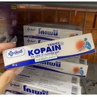 ราคา Yanhee Kopain cream 30g (17598357794)