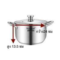 ราคา หม้อซุป หม้อสตูว์ทรงสูง หม้อสแตนเลส 304 หม้อต้ม หม้ออเนกประสงค์ ขนาด 26 ซม หม้อสแตนเลส 410 ขนาด28ซม (21353143433)