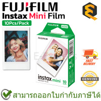 ราคา Fujifilm Instax Mini Film 10Pcs Pack ฟิล์มสำหรับกล้องอินสแตนท์ 1แพ็ค ถ่ายได้ 10 รูป ของแท้ (17425647345)