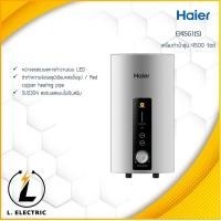ราคา เครื่องทำน้ำอุ่น Haier 4500 วัตต์ EI45G1 S (16714234411)