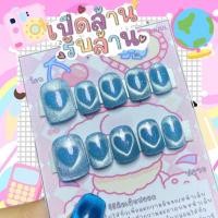 ราคา เล็บปลอม งานฮิต ลูกแก้วหัวใจ (21359302570)