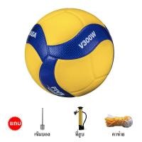 ราคา Molten วอลเลย์บอล วัสดุPUลายรอยนูน ลายพิมพ์ ลูกวอลเลย์บอล Volleyball ไซส์ 5 ลูก (21262032181)