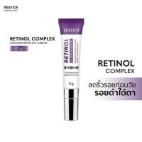 ราคา Gravich Retinol Concentrate Eye Cream 15 g ใหม่ เรตินอล อายครีม (20936411610)