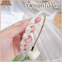 ราคา พร้อมส่ง ที่คาดผมไข่มุก ที่คาดผมมุก ประดับไข่มุก สไตล์เกาหลี ที่คาดผม มี 32 แบบ MiniMilwʕ ᴥ ʔ (14080786663)