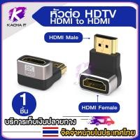 ราคา ข้อต่อHDMI แปลงสัญญาณภาพ for HDTV 4K 8K60HZ HDMi to Micro HDMi Mini HDMi HDMi เมีย เมีย และ HDMi ข้องอ 90 องศา สามารถเลือกได้ (20282297539)