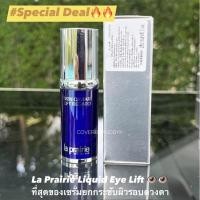 ราคา จัดโปร ฉลากไทยจากเค้าเตอร์ LA PRAIRIE SKIN CAVIAR LIQUID EYELIFT ขนาด 3 มล (16988785647)