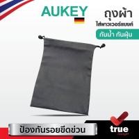 ราคา AUKEY ซองผ้ากันน้ำ กันฝุ่น ใส่พาวเวอร์แบงค์ มือถือ และ สิ่งของเบ็ดเตล็ด (21061918032)