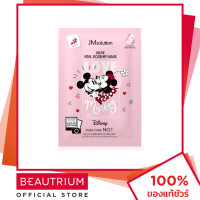 ราคา JM SOLUTION Selfie Vital Rosehip Mask มาส์กแผ่น 30ml BEAUTRIUM บิวเทรี่ยม เจเอ็ม โซลูชั่น (20809505482)