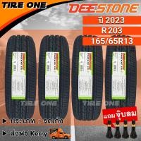 ราคา ส่งฟรี DEESTONE ยางรถยนต์ ขอบ 13 ขนาด 165 65R13 รุ่น R203 ยางใหม่ปี 2023 แถมฟรี จุ๊บลมแกนทองเหลือง (18535507928)