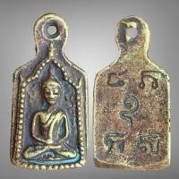 ราคา เหรียญหลวงพ่อไปล่ วัดกำแพง (19397555814)