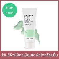 ราคา The Face Shop Air Cotton Makeup Base SPF30 PA เบสเมคอัพ เบสปกปิดรอยสิวและคุมมัน (21048766911)