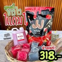 ราคา เจเจสปีทไวท์1แถม1สุดคุ้ม 1ซองมี10ก้อน ในซองมีสบู่สตรอเบอร์รี่5ก้อน สบู่องุ่นเคียวโฮ5ก้อน และ ฟรีเซรั่มกลูต้า (20364077294)