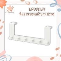 ราคา IKEA อิเกีย ที่แขวนของ ตะขอ ตะขอแขวน ENUDDEN เอียนุดเดน ที่แขวนของหลังประตู (12526214484)
