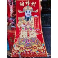ราคา 財神到 ภาพไฉ่ซิงเอี๊ย ตรุษจีน ภาพผ้าแดงไฉ่ซิงเอี้ยทรงชุดทอง ถือก้อนทอง คำอวยพร ปีใหม่ ติดผนัง เทพไฉ่ซิ้งเทพเจ้าแห่งโชคลาภ ขนาด40 73cm (5530946715)