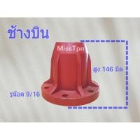 ราคา เสื้อเพลาล้อ เสื้อดุมล้อ ดุมล้อ รถไถนาเดินตาม กระทิงแดง ช้างบิน พร้อมส่ง (20016917281)