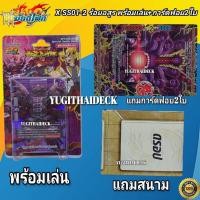ราคา X Special Series Deck BFT X SS01 2 ร้อยอสูร ยามิเกโด และราชันเขาด้านมืด ได้ยามิเกโด 100หน้า (12270687535)