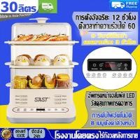 ราคา NEW ARRIVAL Henha หม้อนึ่งไฟฟ้า ความจุขนาดใหญ่ 30 ลิตร Electric Food Steamers หม้อนึ่งไฟฟ้าอเนกประสงค์ หม้อนึ่งไฟฟ้า Electric Food Steamer (21048030368)