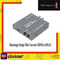 ราคา Blackmagic Design Mini Converter HDMI to SDI 6G By CapaDigifoto (16894621992)