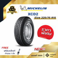 ราคา MICHELIN 225 75R15 XCD2 AGILIS ยางรถกระบะ ราคาพิเศษ ขอบ 15 จำนวน 1 เส้น (7100970083)