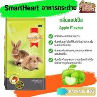 ราคา SmartHeart อาหารกระต่าย เหมาะสำหรับกระต่ายตั้งแต่หย่านมไปจนถึงกระต่ายโตเต็มวัย พ่อพันธุ์ และแม่พันธุ์ ขนาด 1KG (20458197938)