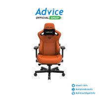 ราคา CHAIR ANDA SEAT KAISER 3 SERIES SIZE XL ORANGE (21237261059)