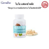 ราคา ไบโอ แฟลก พลัส อาหารเสริมสำหรับผู้หญิง บรรเทาอาการวัยทอง ช่วยปรับฮอร์โมนเพศหญิง Bio Flax Plus 60 แคปซูล (21081500424)