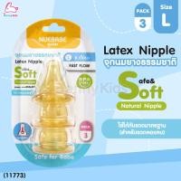 ราคา 11773 NUEBABE จุกนมยางธรรมชาติ ไซส์L สำหรับเด็ก 6 เดือนขึ้นไป แพ็ค3ชิ้น (7229940562)