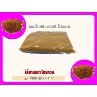 ราคา ไส้ชานมชาไทยกวนพร้อมใช้ปั้นได้ (7079024071)