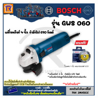 ราคา BOSCH บ๊อช เครื่องเจีย เครื่องเจียร์ 4 นิ้ว ลูกหมู รุ่น GWS 060 GWS060 เครื่องหินเจีย หินเจียร์ พร้อมใบตัดกระเบื้อง 4 นิ้ว Angle Grinder 3140607 (8150735420)