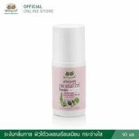 ราคา โรลออนระงับกลิ่นกาย สมุนไพร อภัยภูเบศร 50 ml กลิ่นหอมสดชื่น (21206962323)
