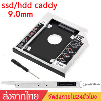 ราคา ถาดแปลงใส่SSD HDDในช่องDVD Notebookความหนา9 0mmเพิ่มฮาร์ดดิสก์คอมพิวเตอร์ Universal SATA HDD HDD Caddy D38 (13390341151)